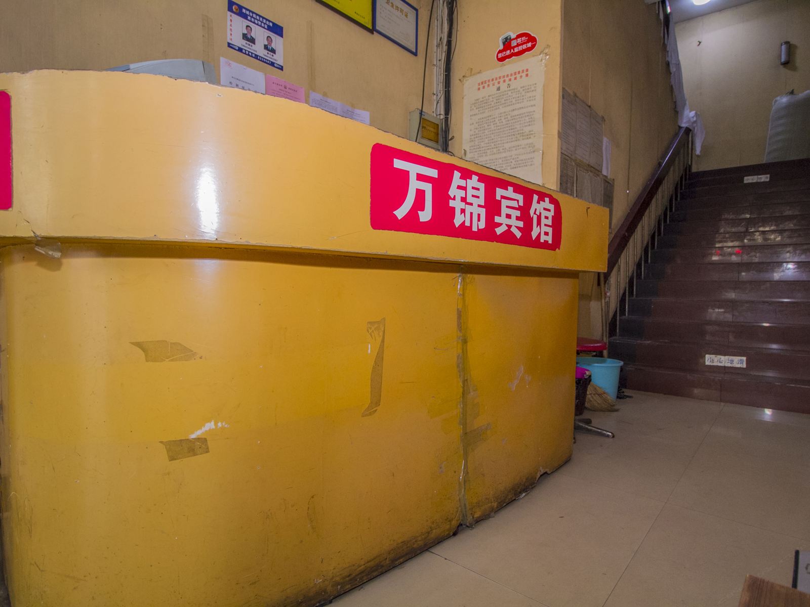 公共区域