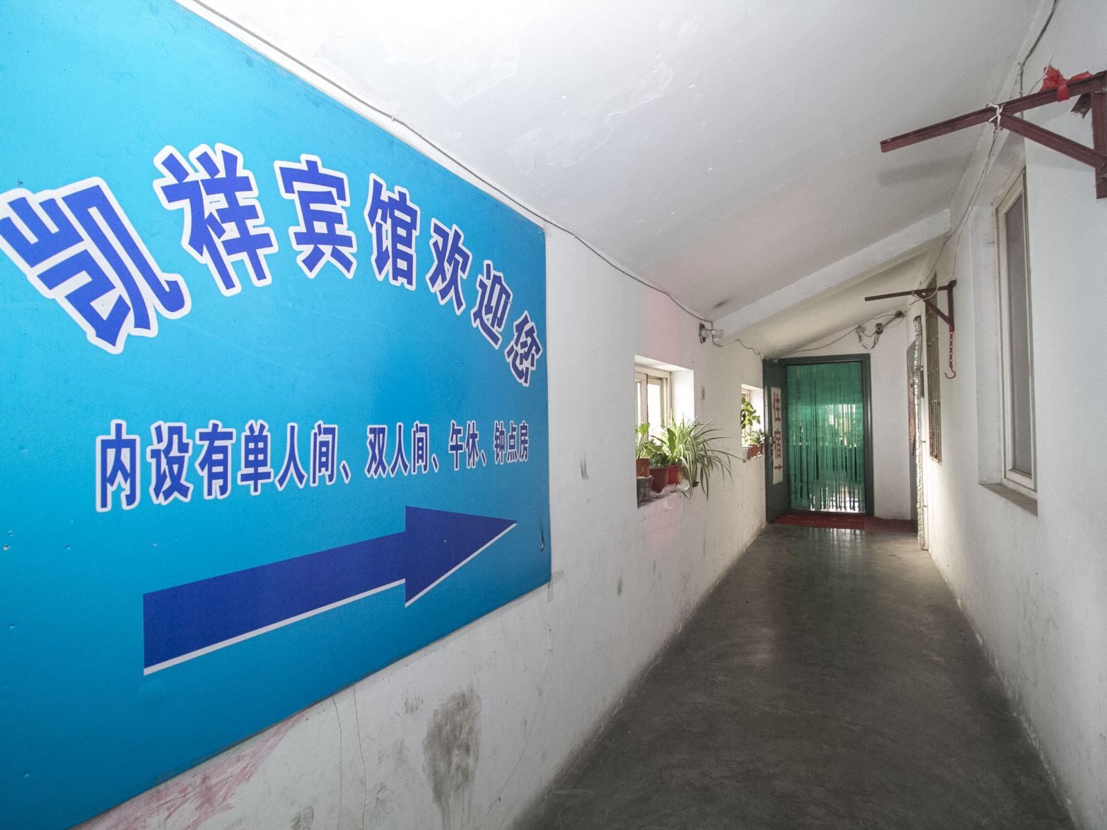 公共区域