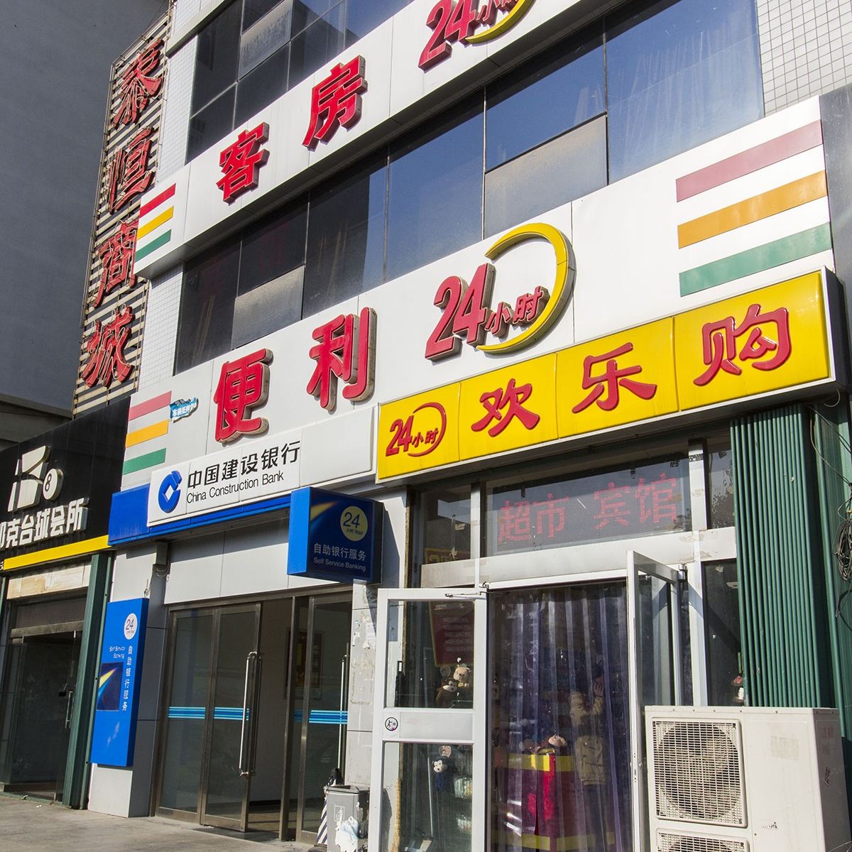 潍坊客房24小时住宿