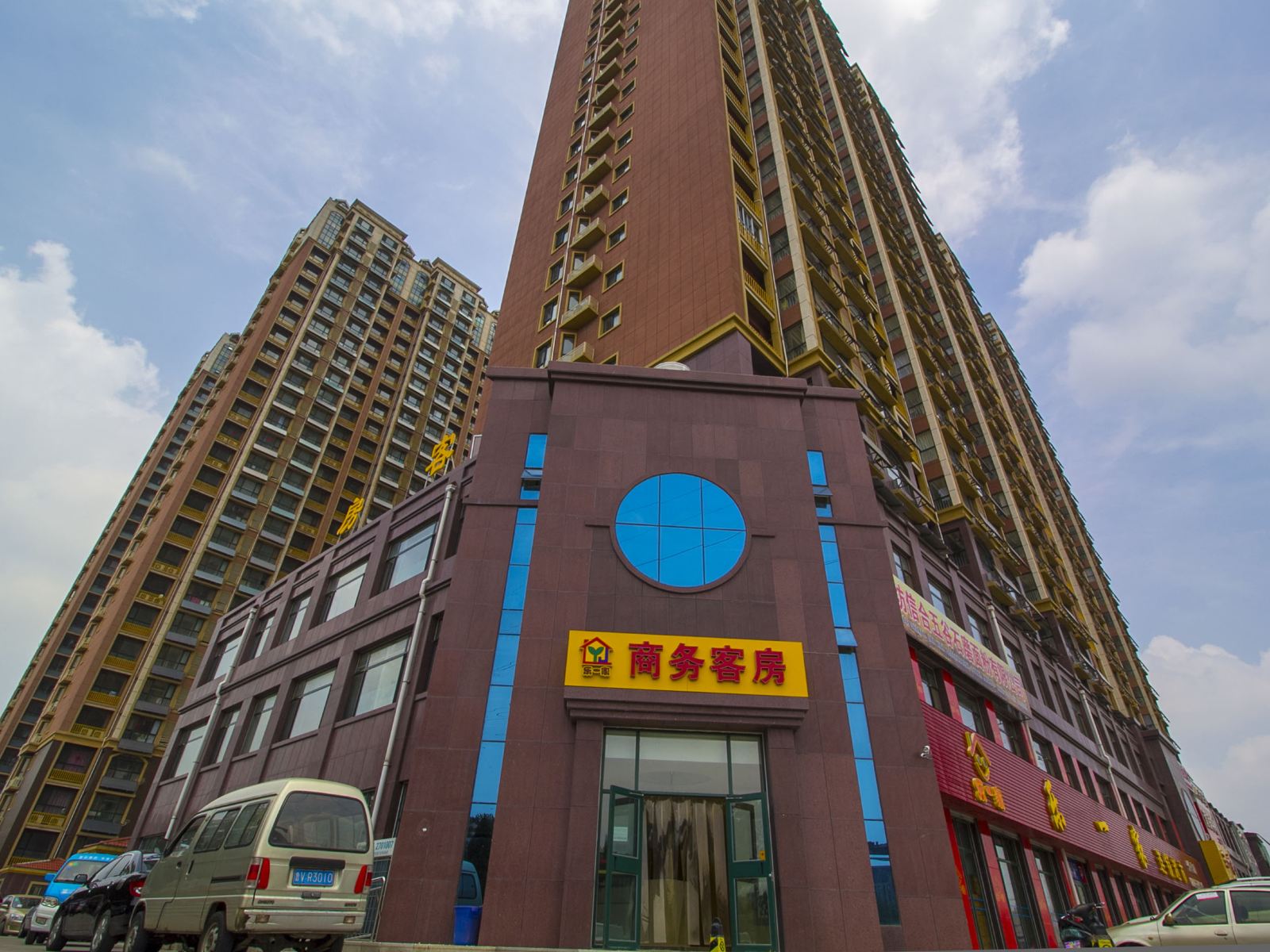 潍坊乐一家商务宾馆