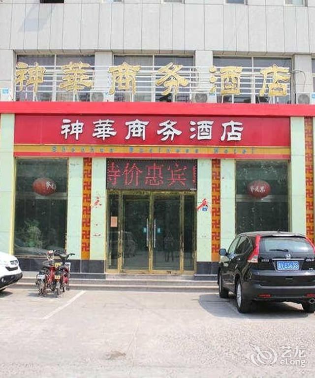 寿光神华商务酒店