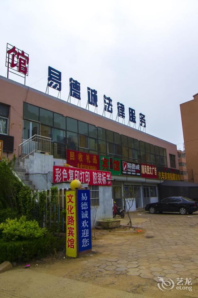 潍坊文化路宾馆