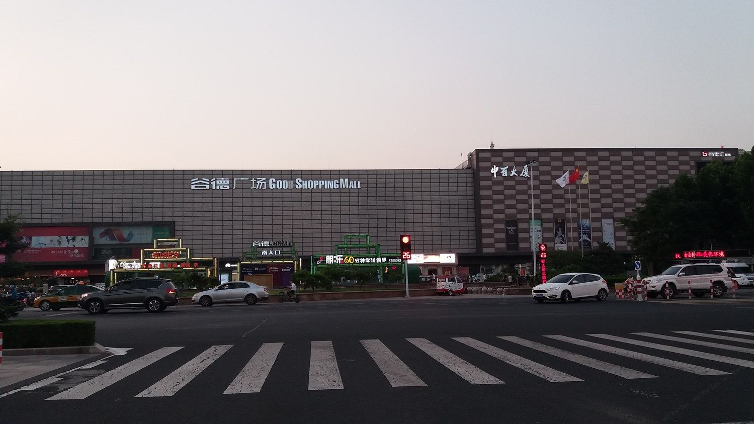 远方的·家公寓