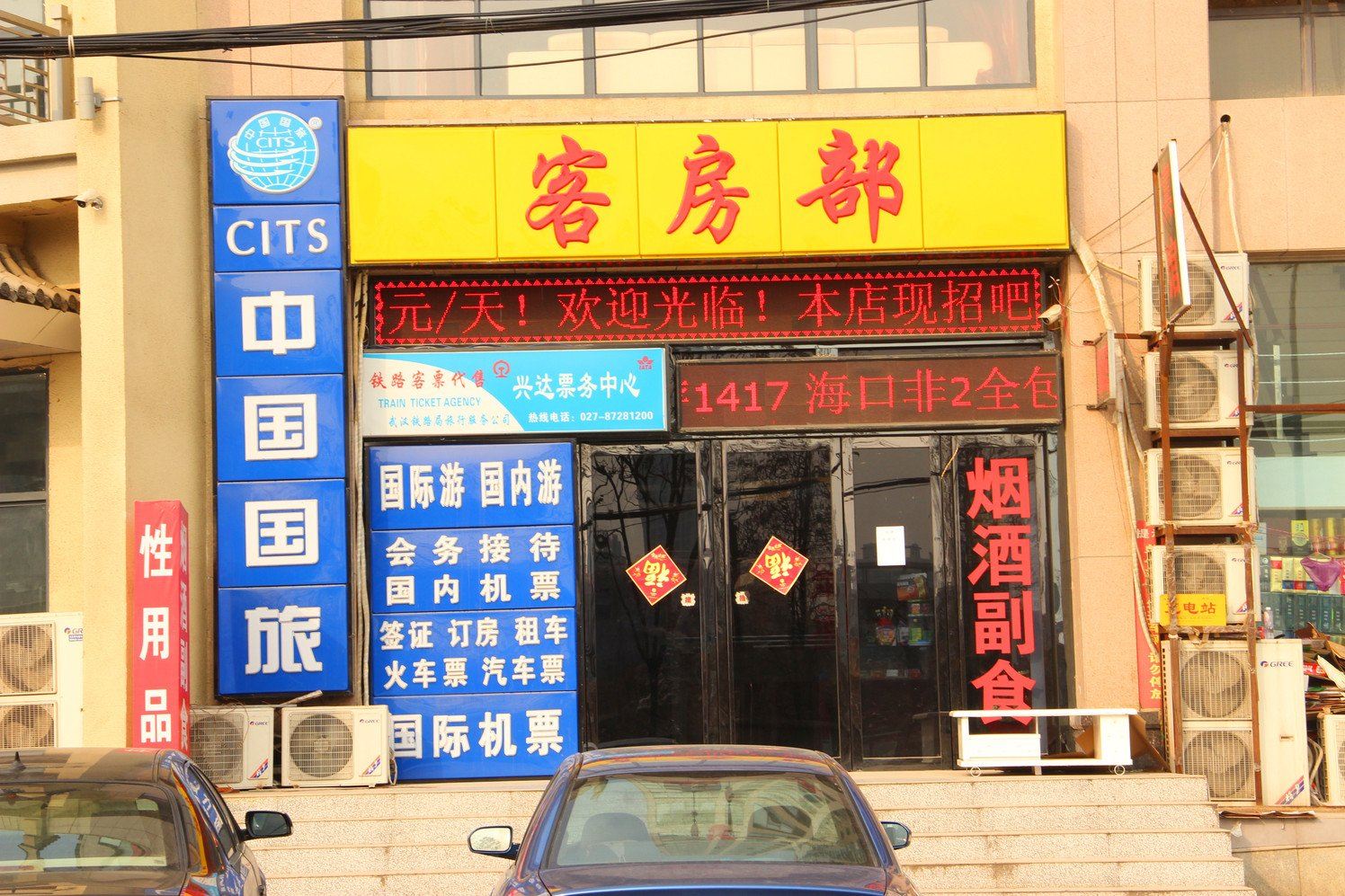 外观
