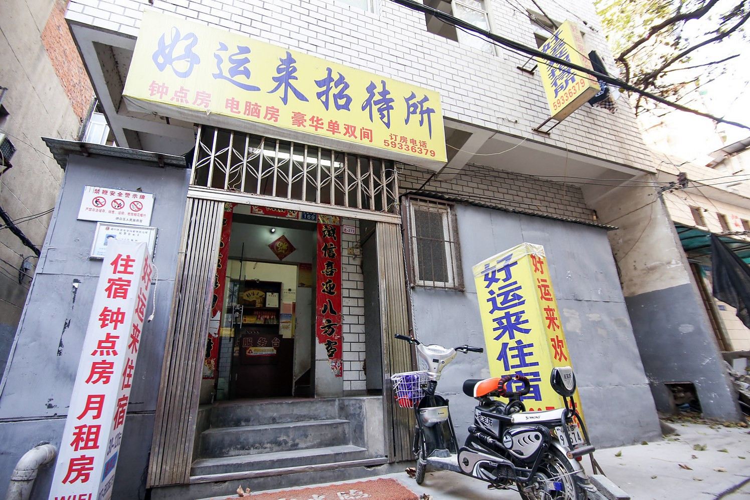 武汉一家住宿