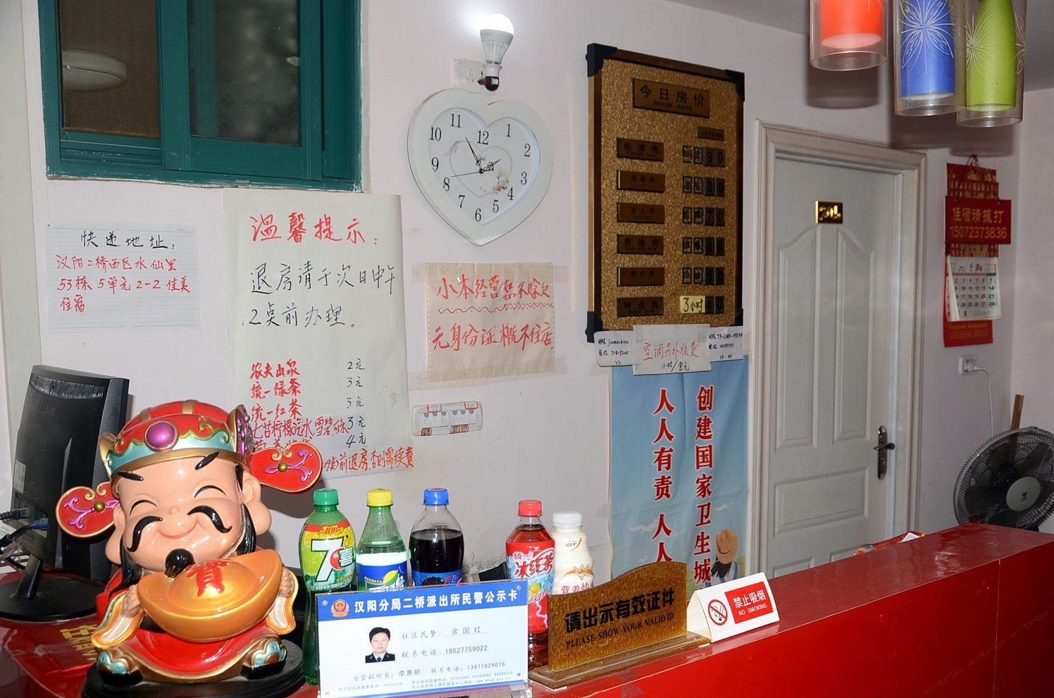 公共区域