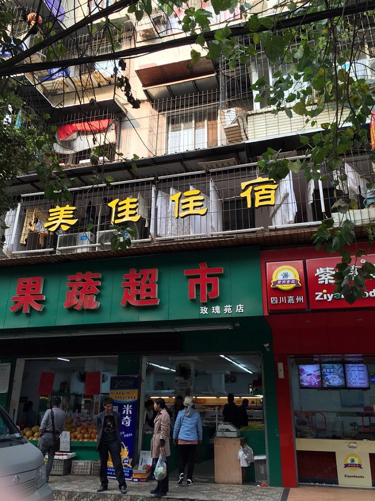武汉佳美住宿