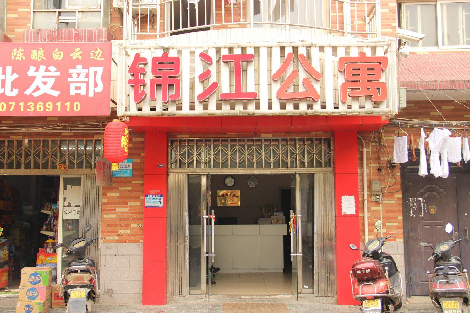 武汉锦江旅馆
