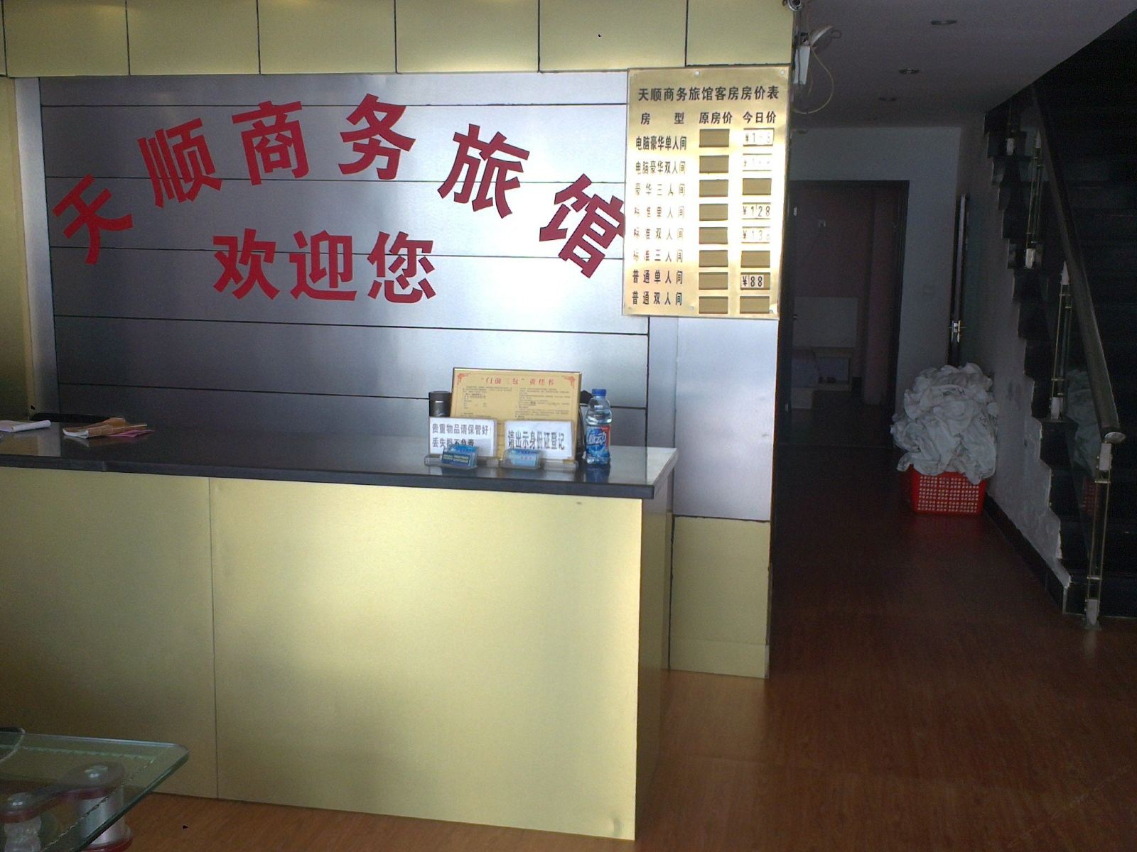 公共区域