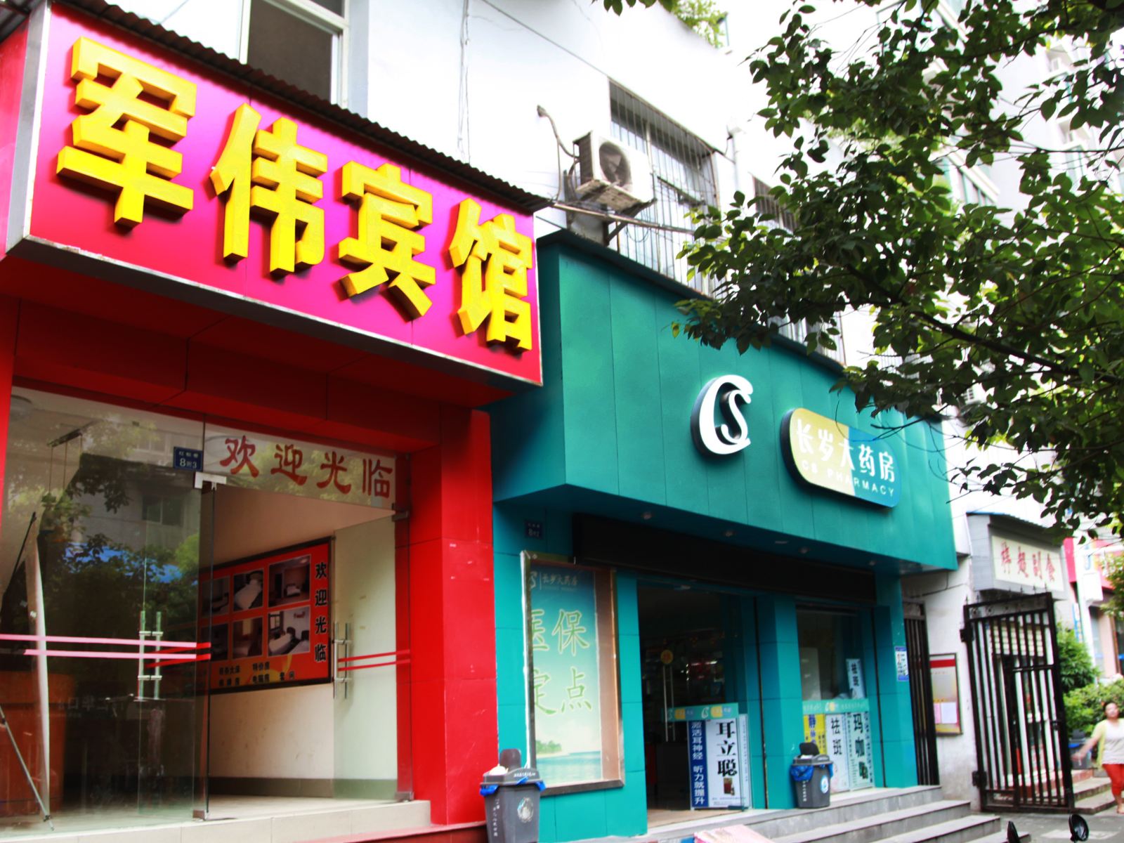 武汉军伟宾馆