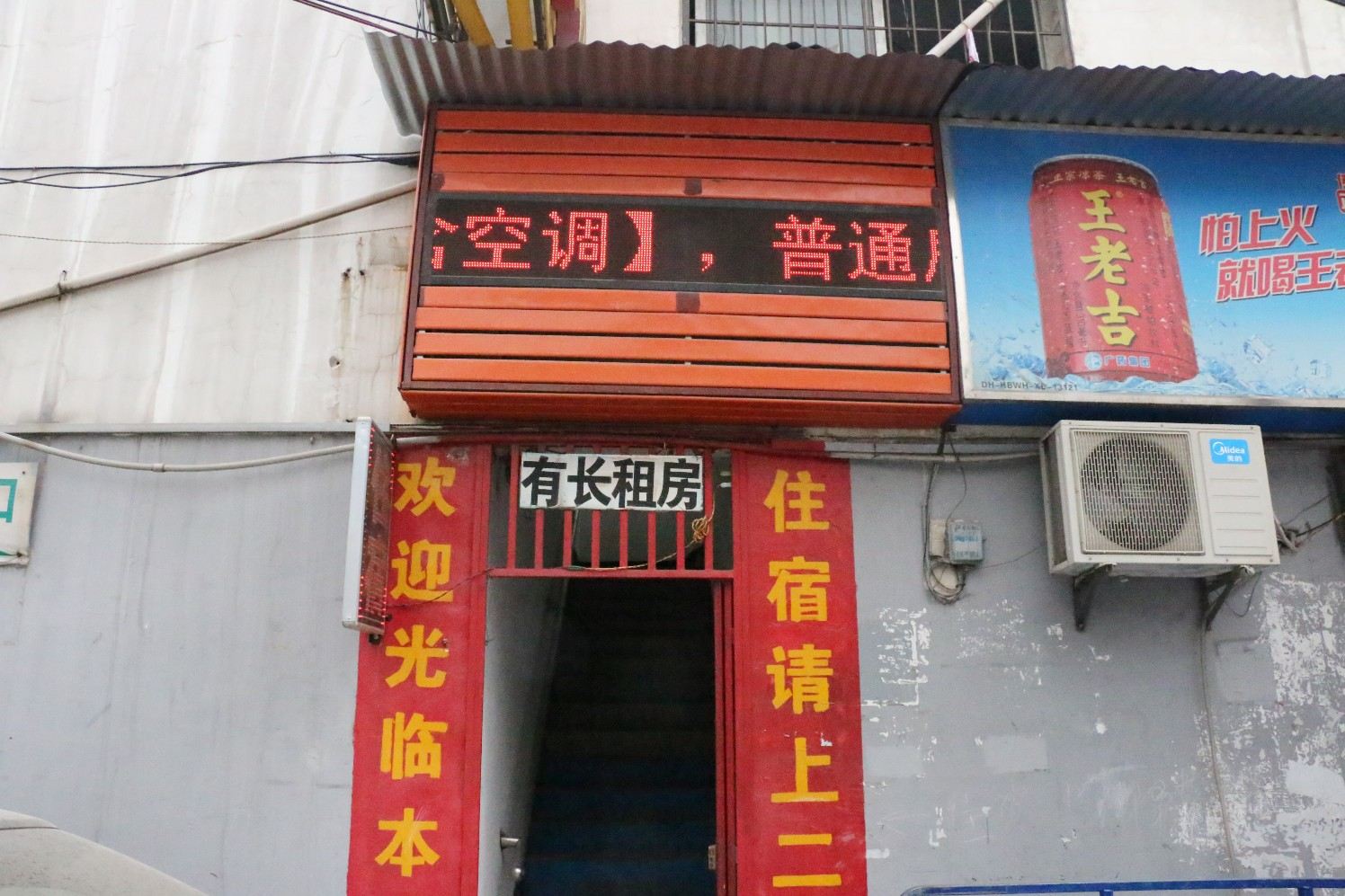 武汉天天宾馆