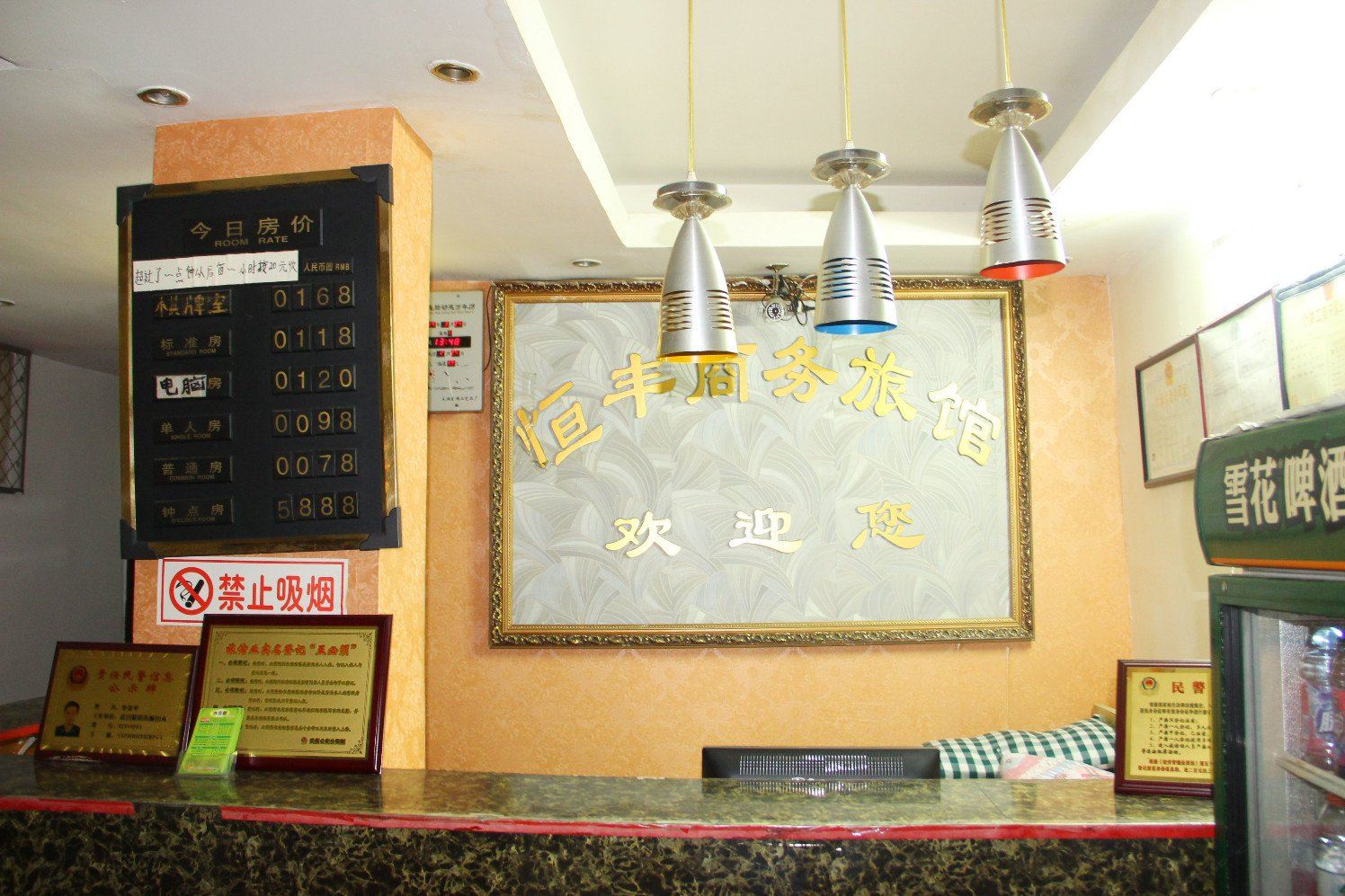 公共区域