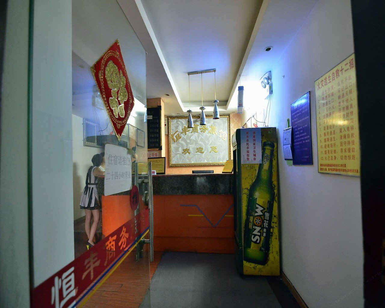 公共区域