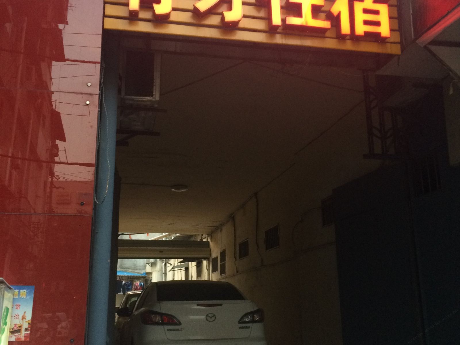 武汉有才招待所
