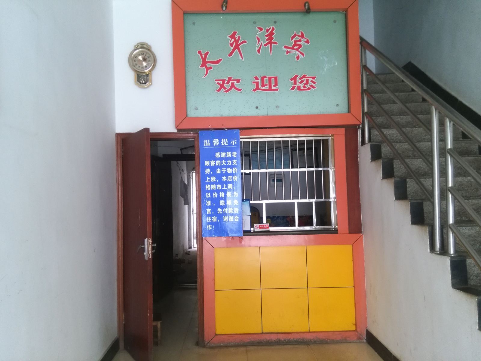 公共区域