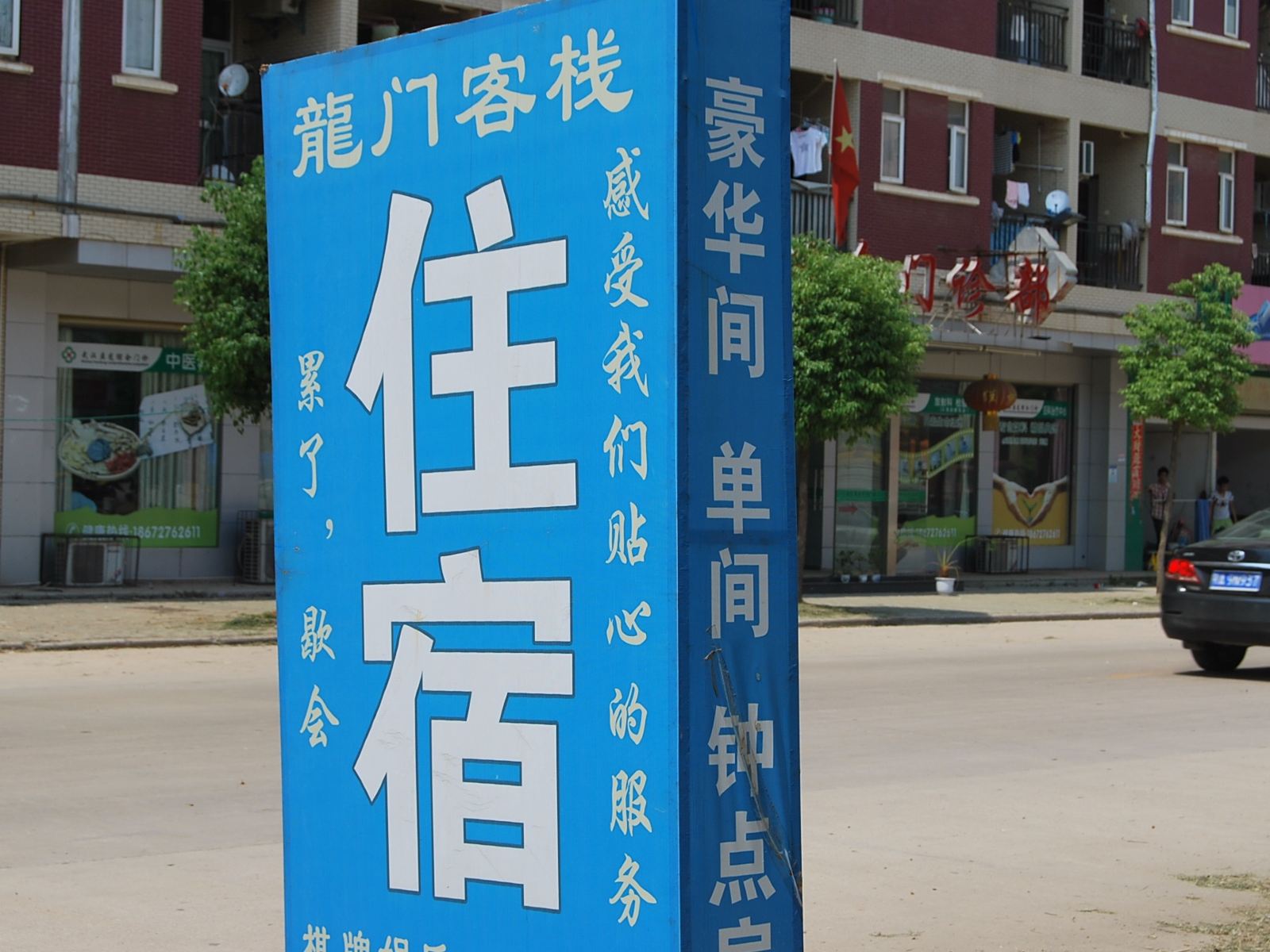 其他