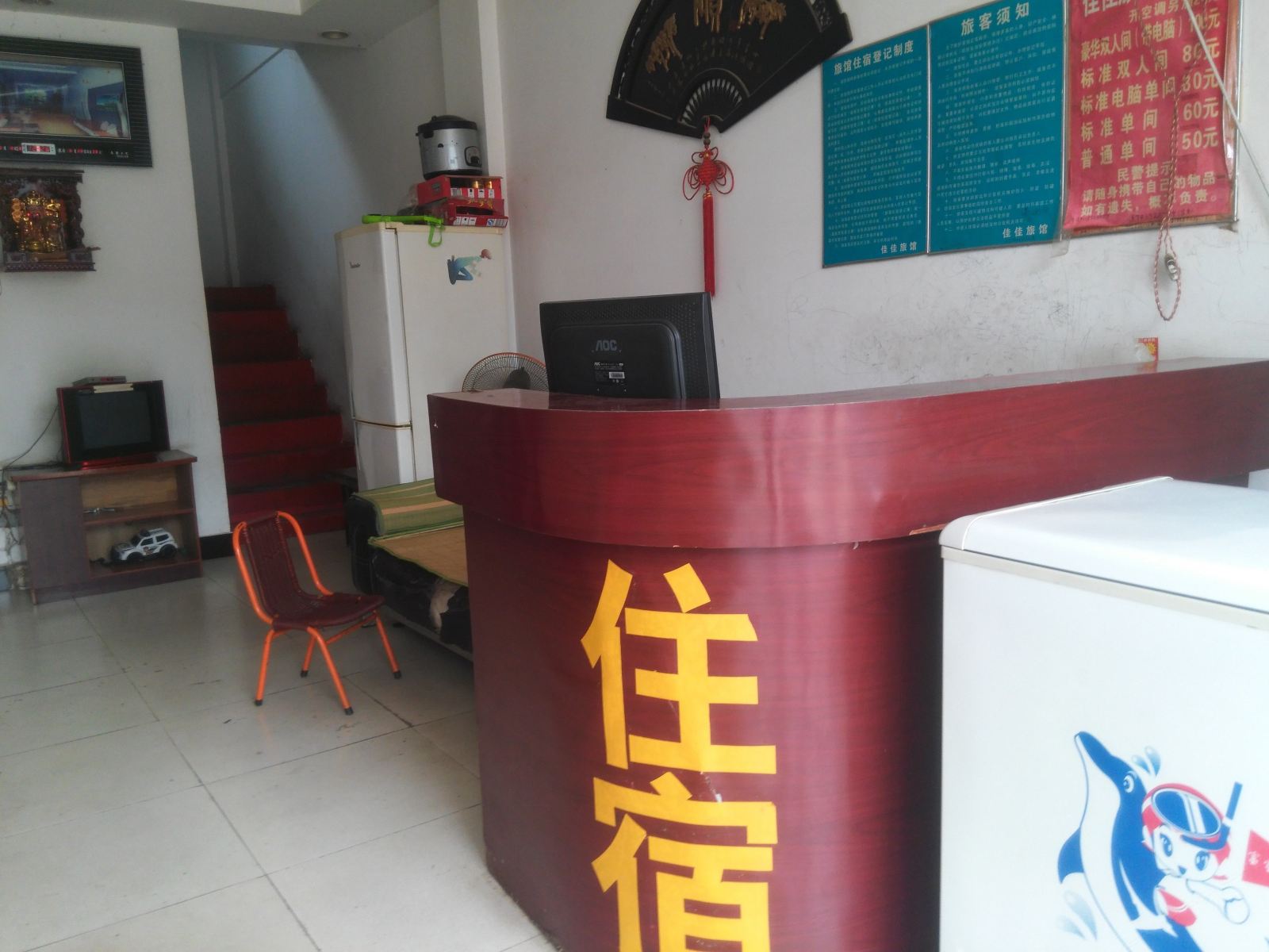 公共区域
