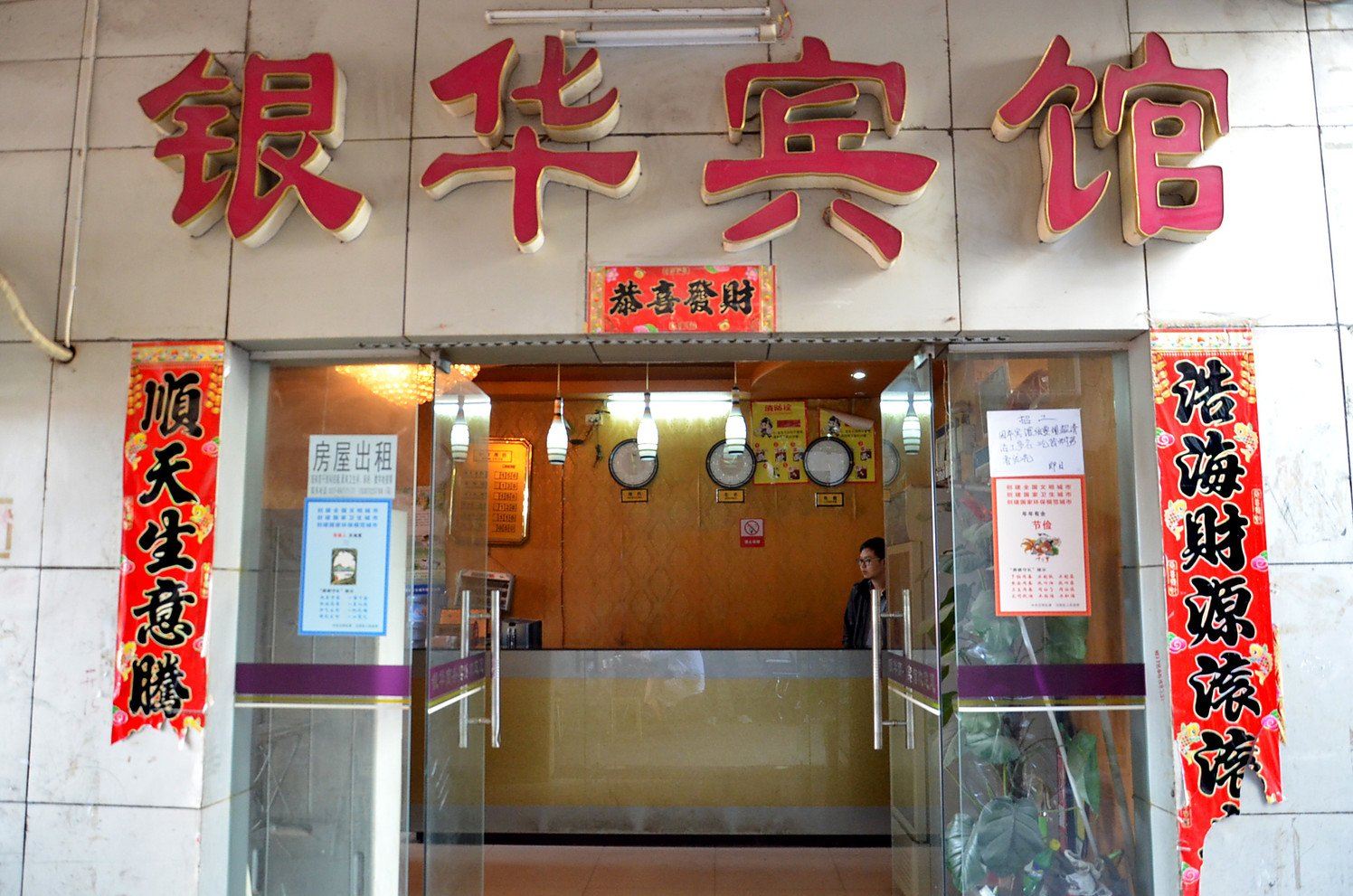 外观