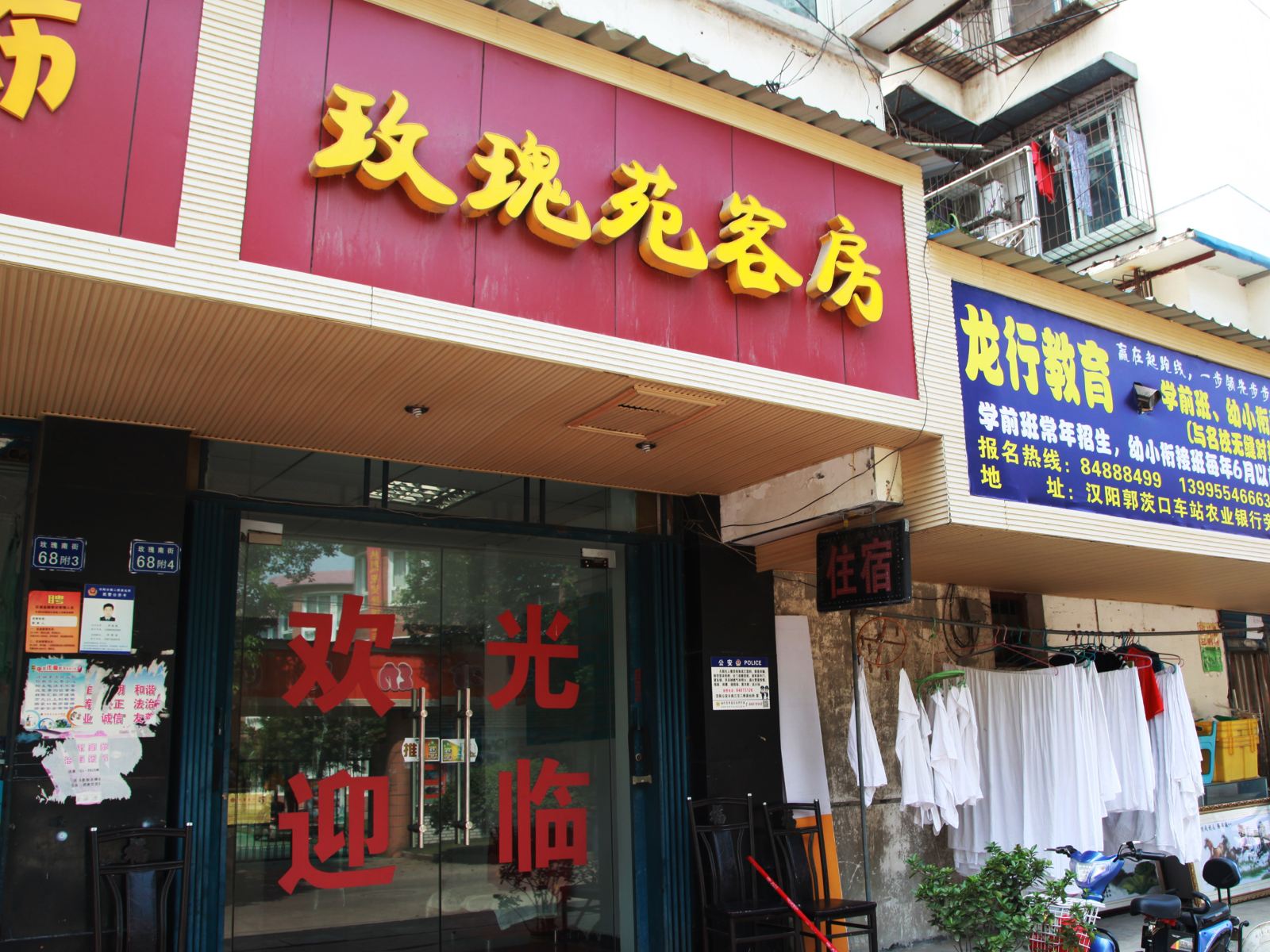 外观