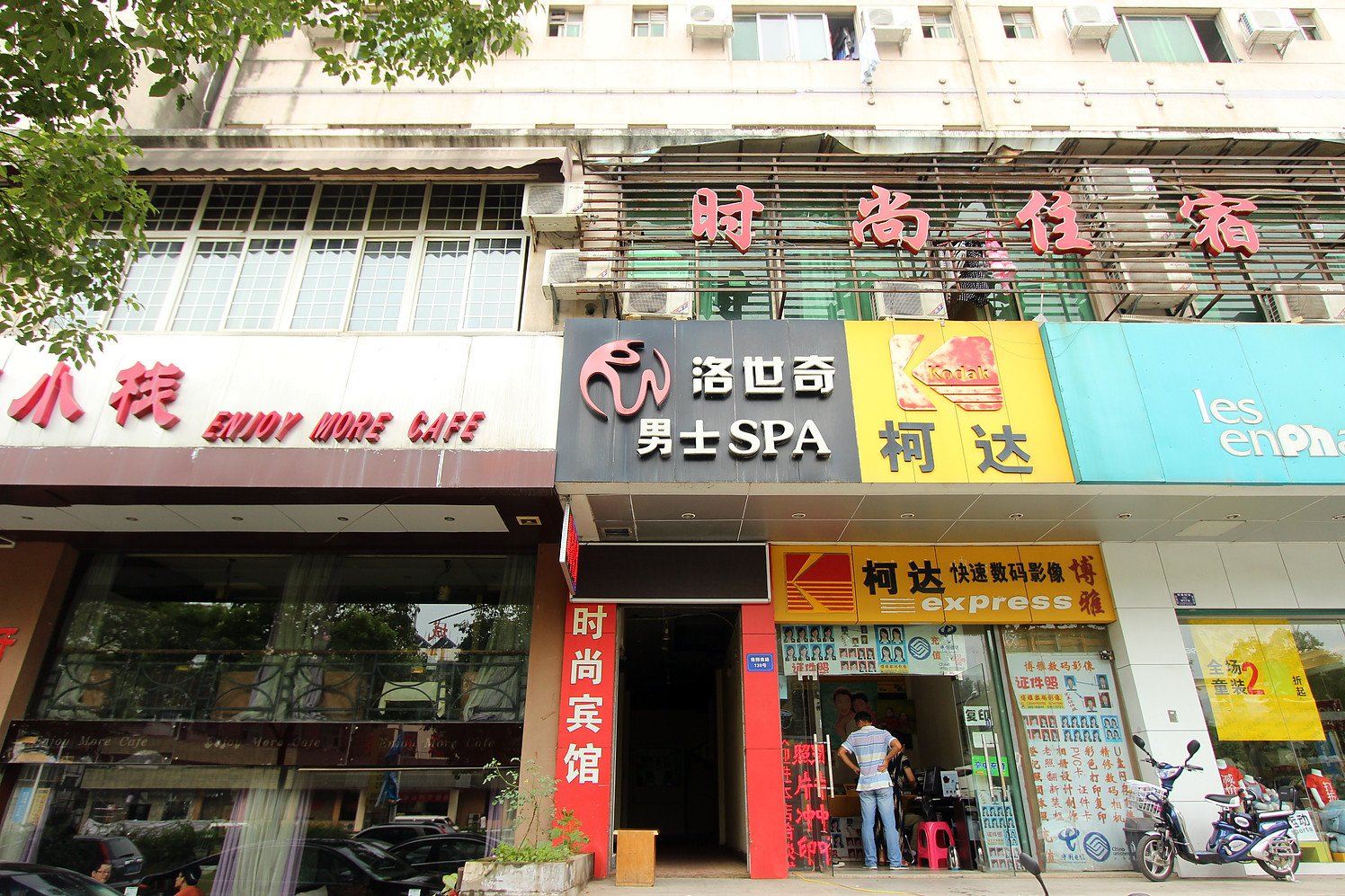 武汉时尚宾馆