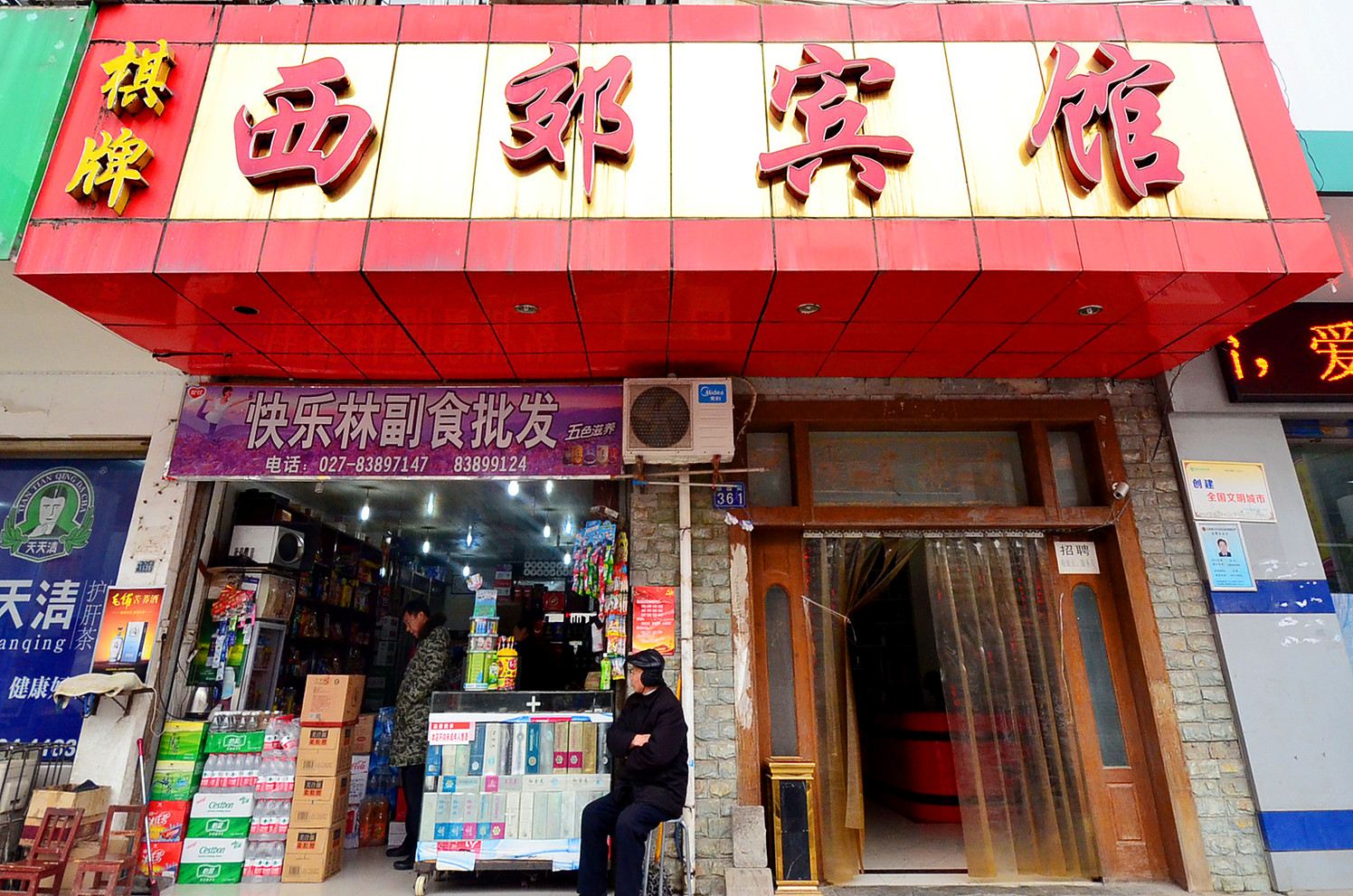 外观