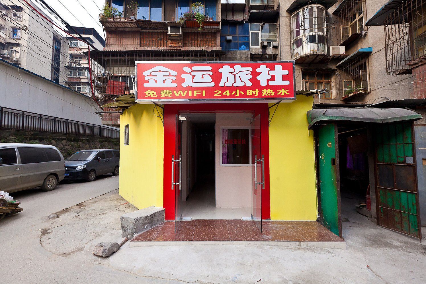 武汉金润旅馆