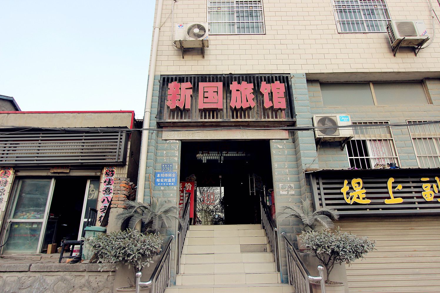 外观
