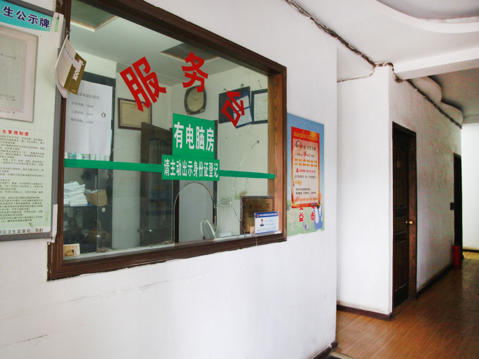 公共区域