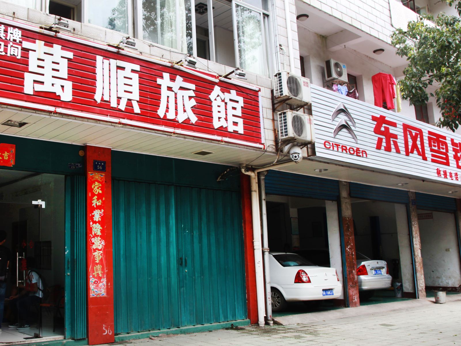 外观