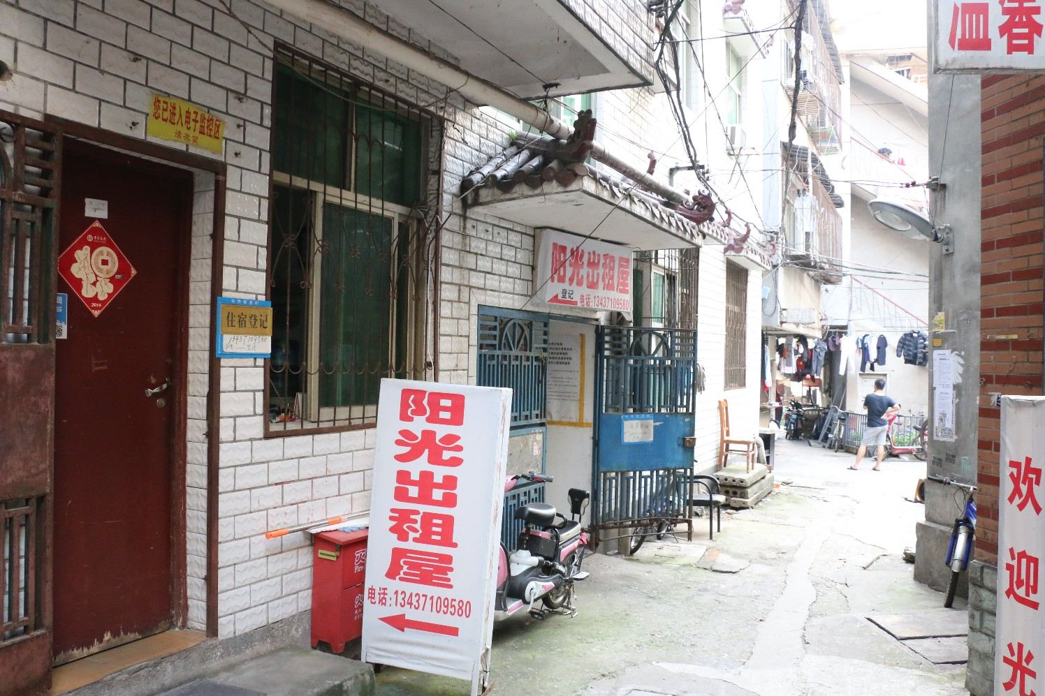 武汉阳光出租屋