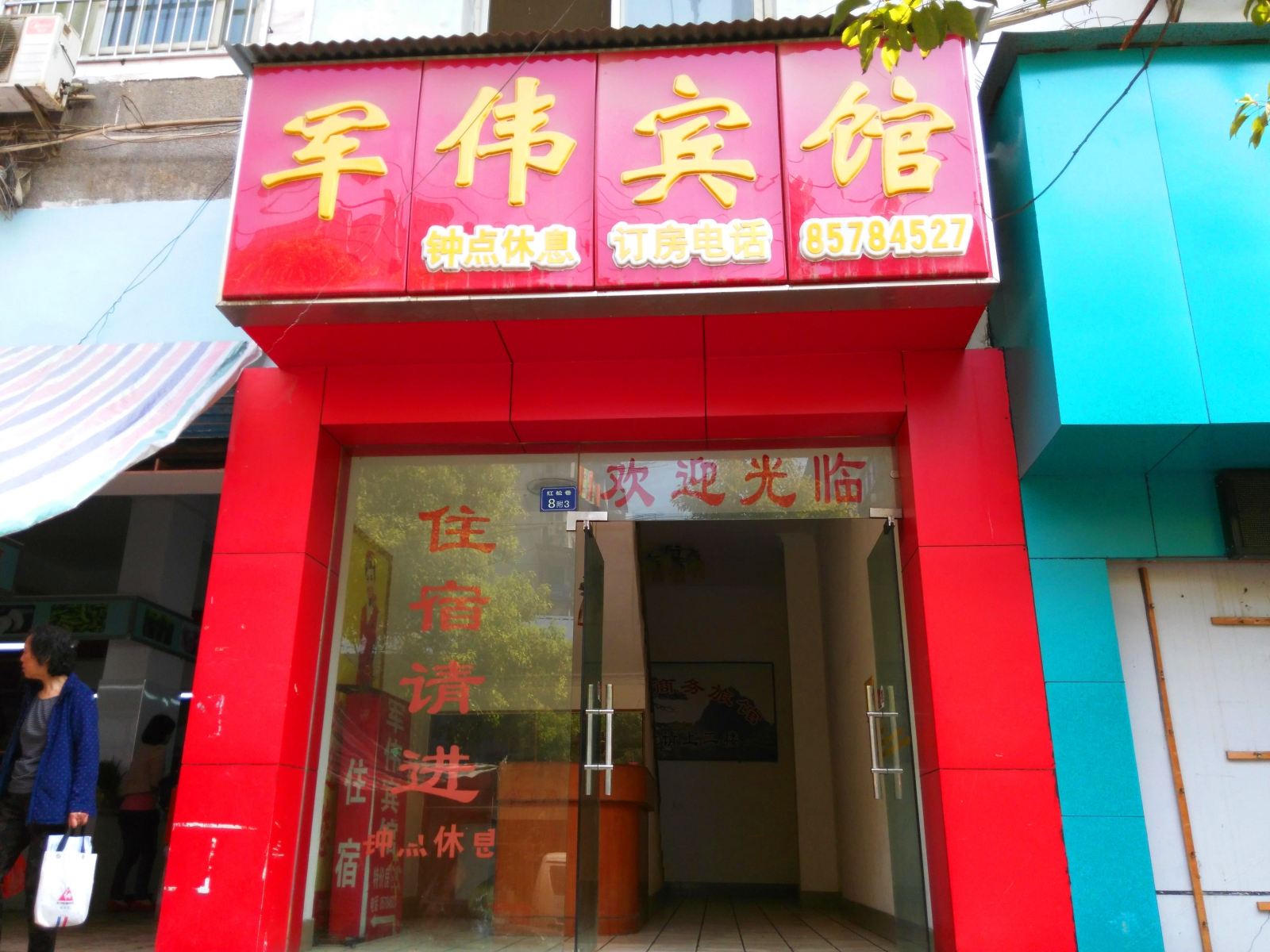 外观