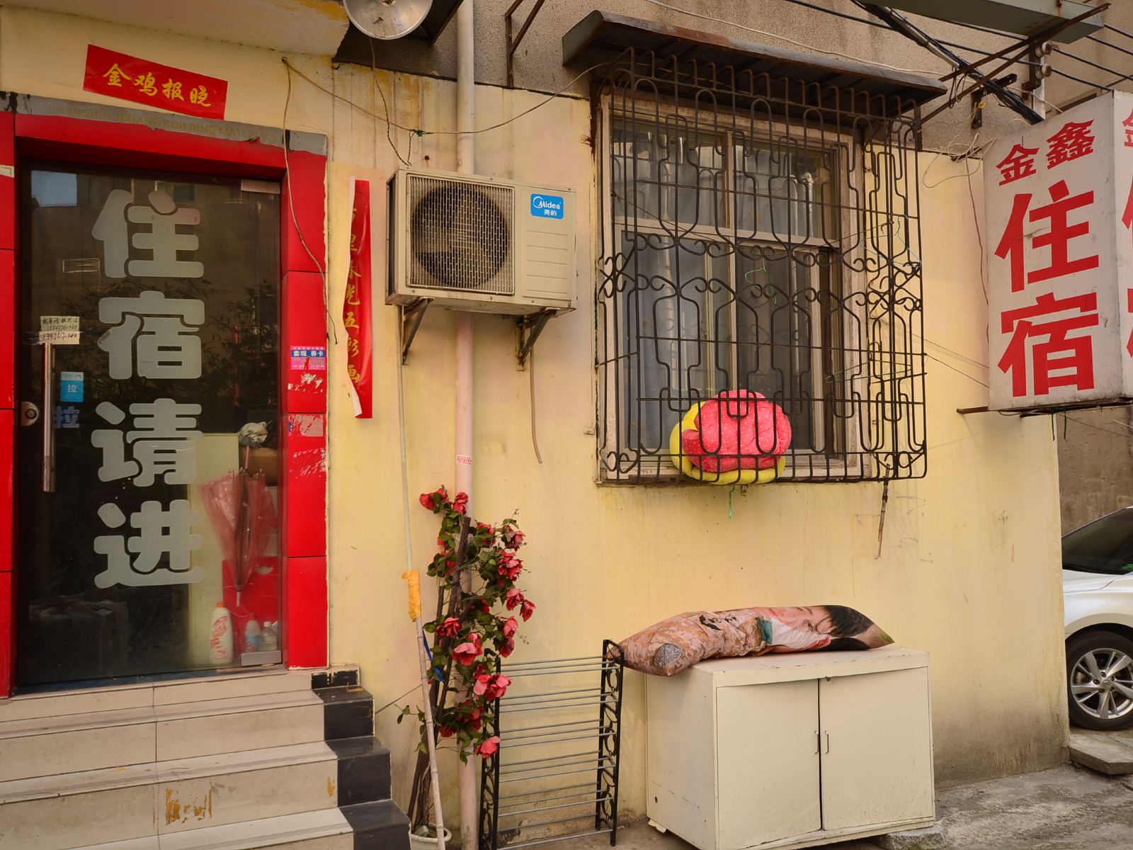 武汉金鑫住宿