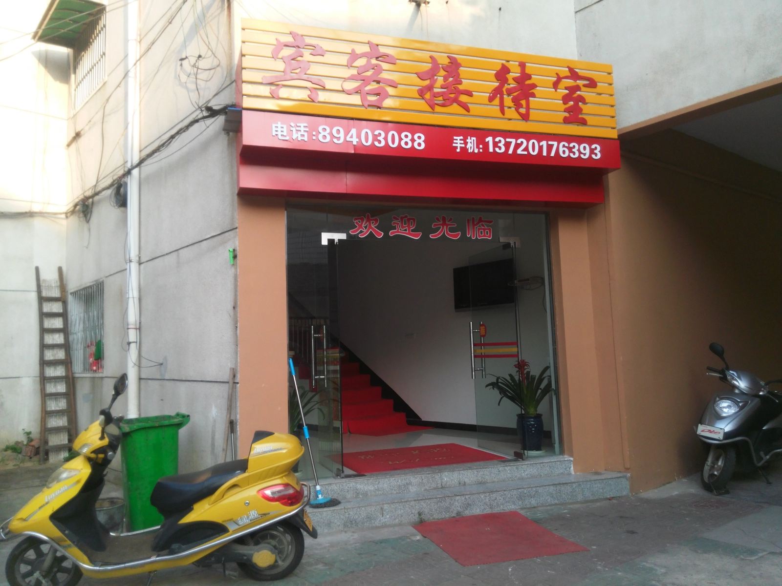 武汉邾城旅馆