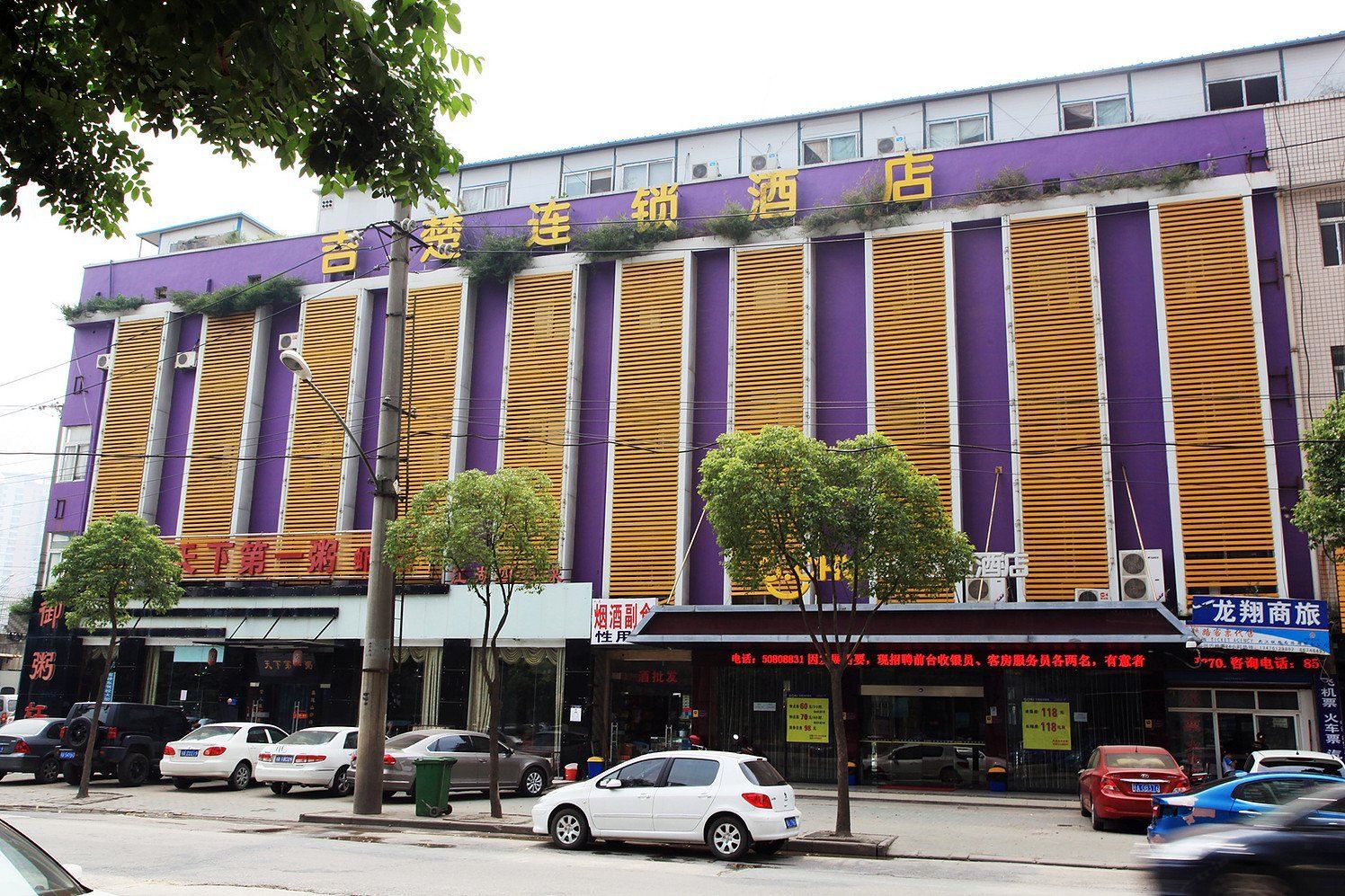 吉楚连锁酒店(武汉湖北大学店)