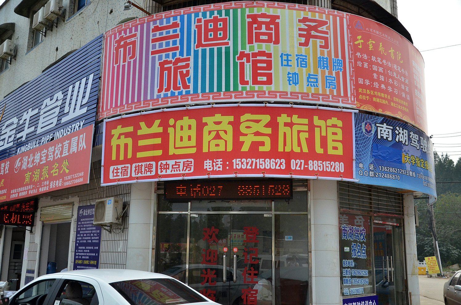 外观