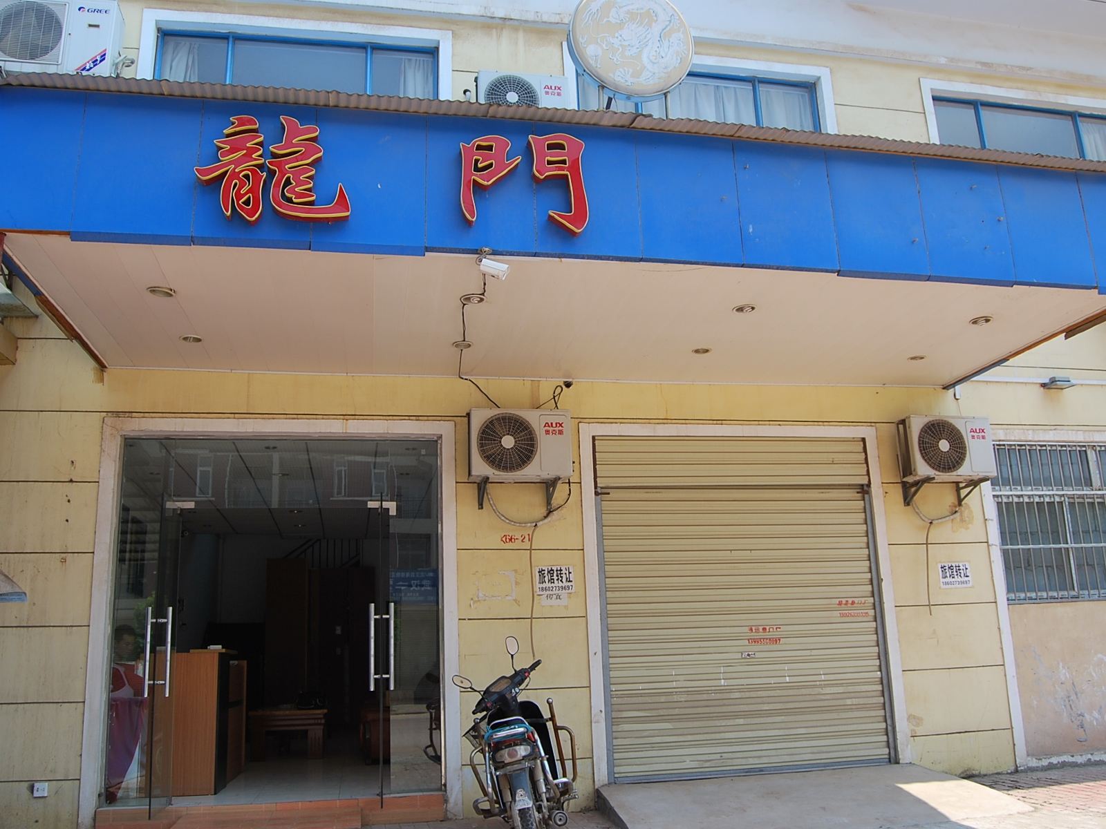 武汉龙门客栈