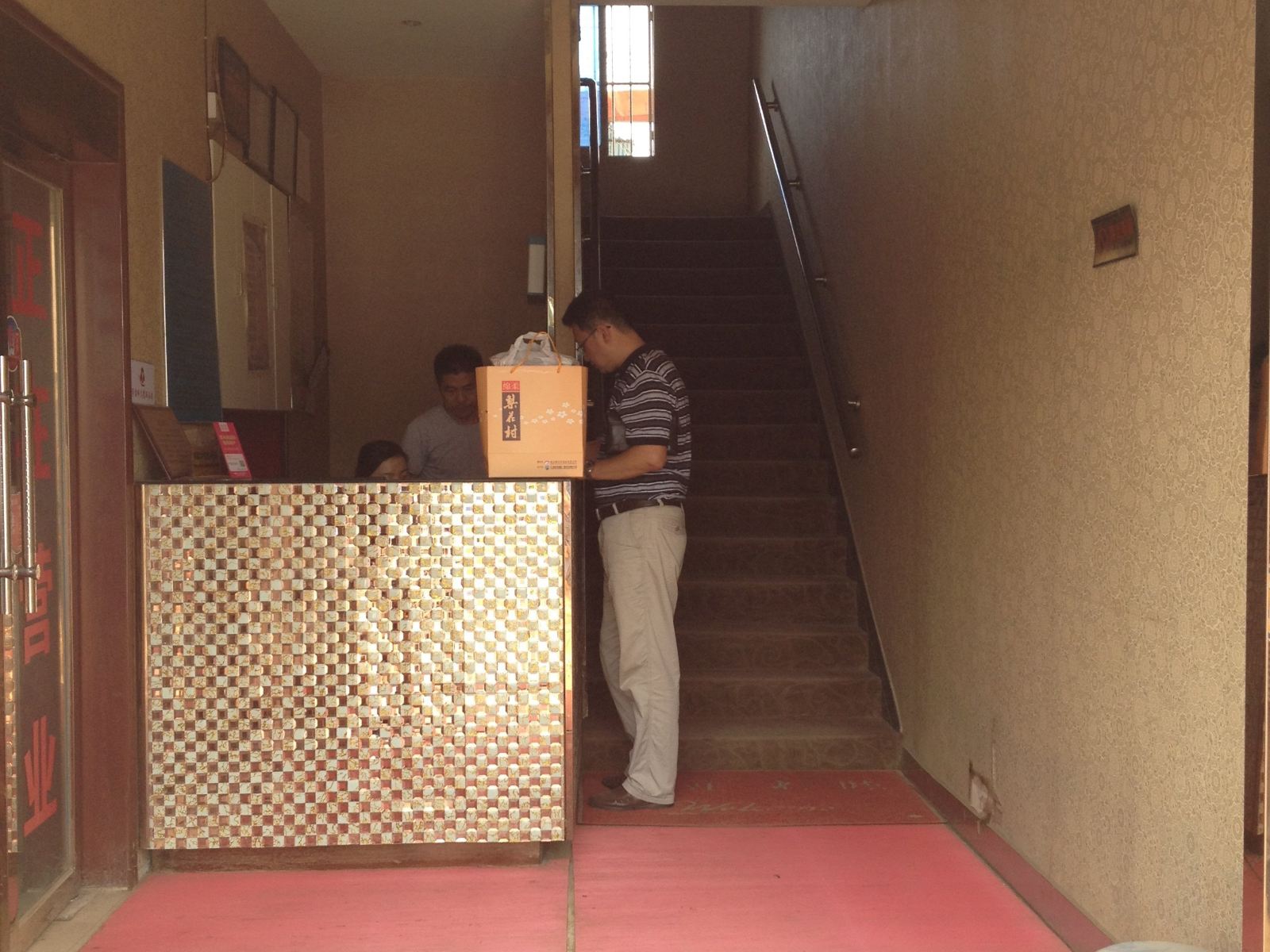 公共区域