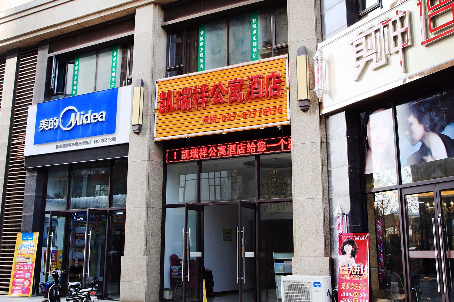 外观