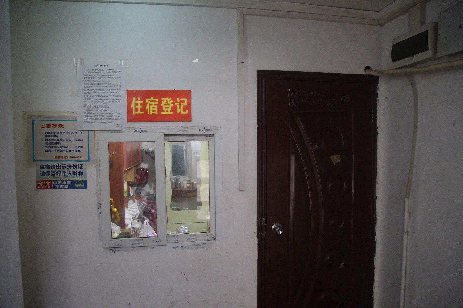 公共区域