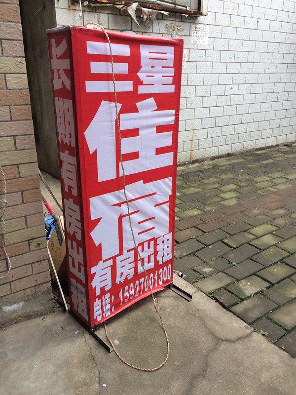 三星出租屋(武汉江岸店)