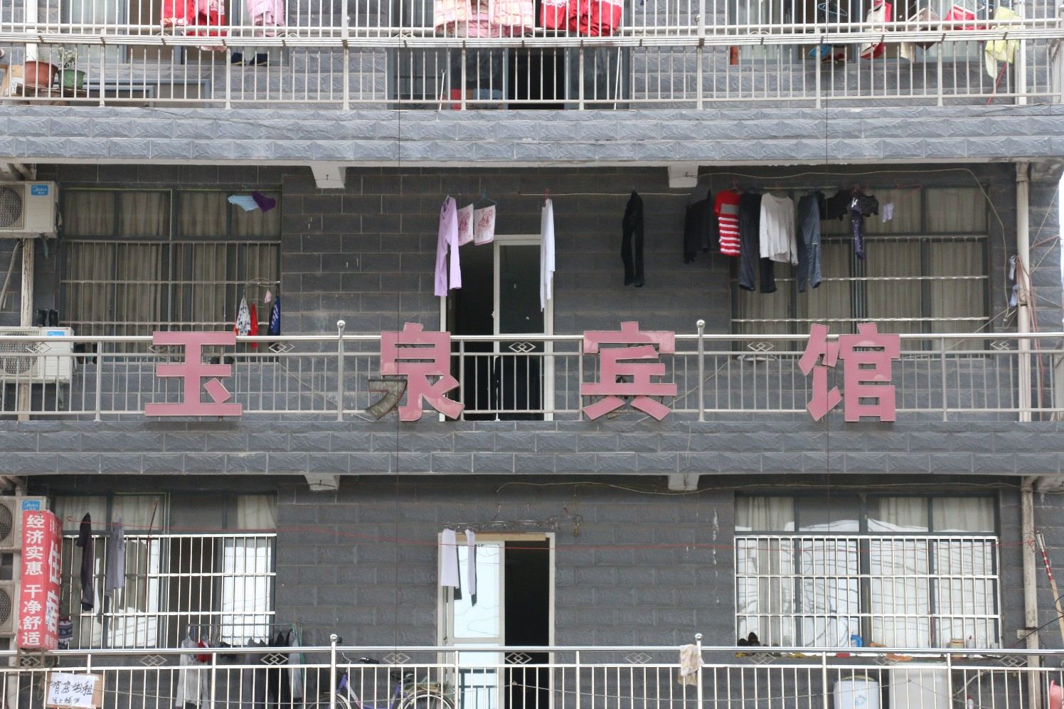 武汉玉泉宾馆