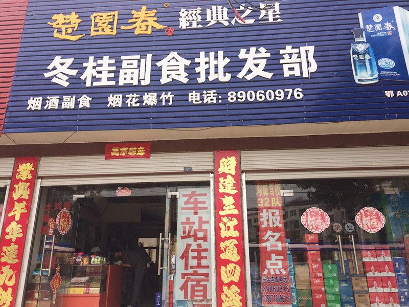 外观
