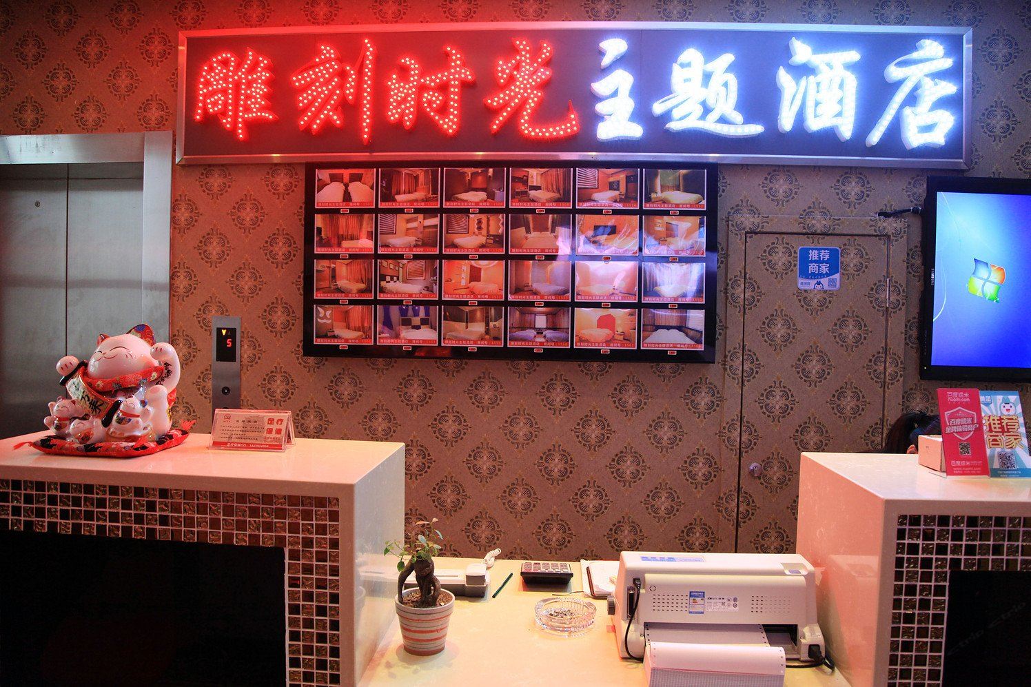 公共区域