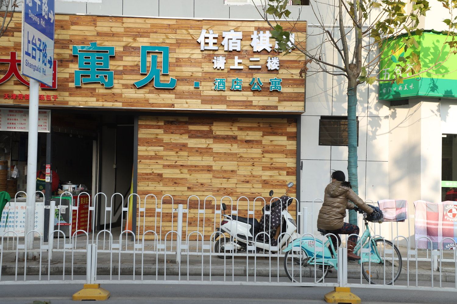 武汉寓见公寓