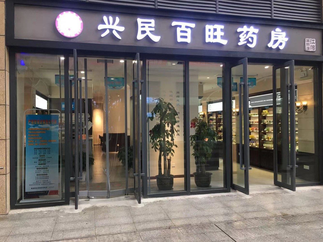 其他