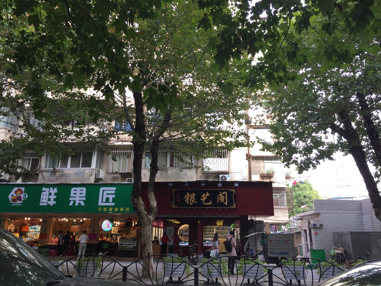 武汉教师的家公寓