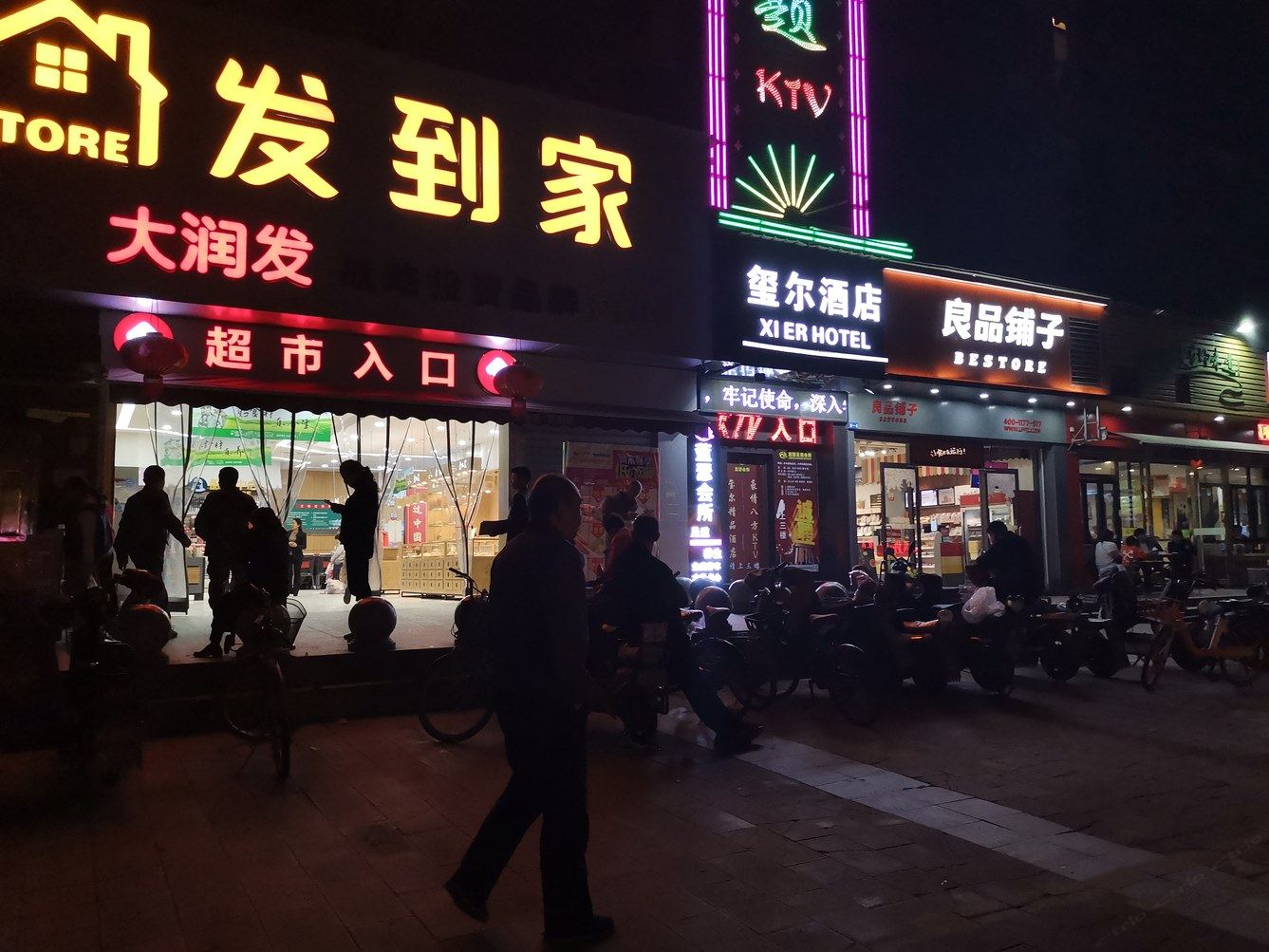 武汉浅草名集公寓