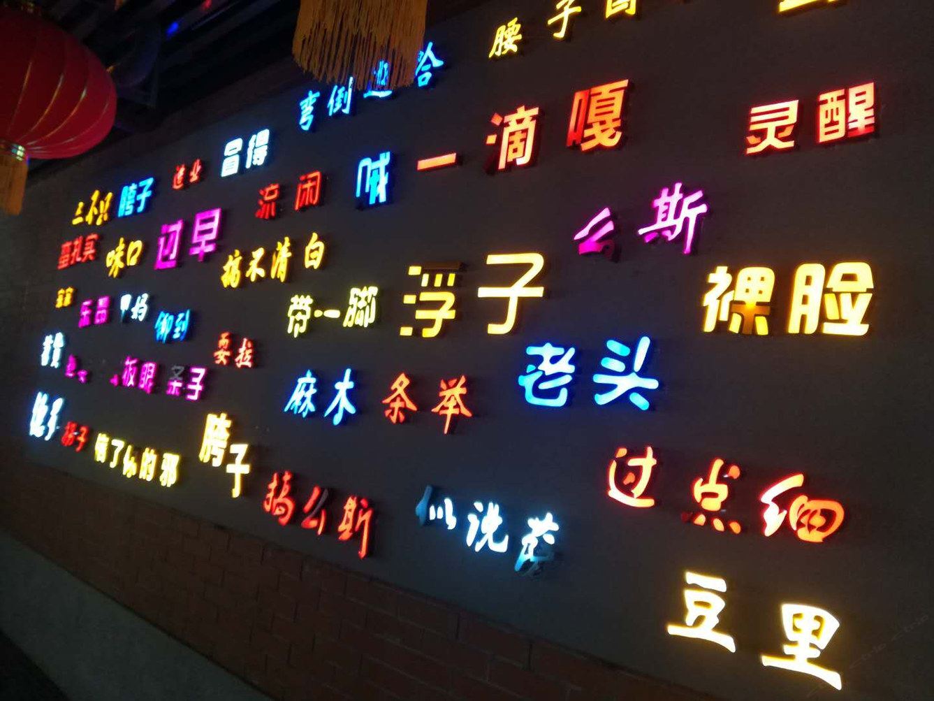 其他