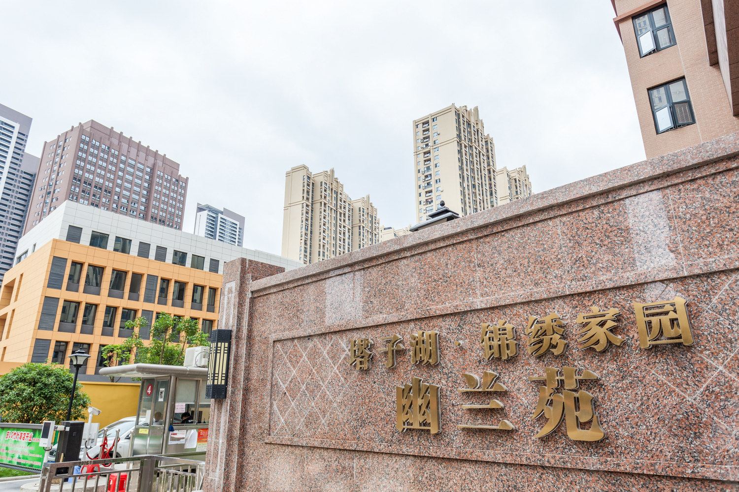 武汉胡振雄公寓