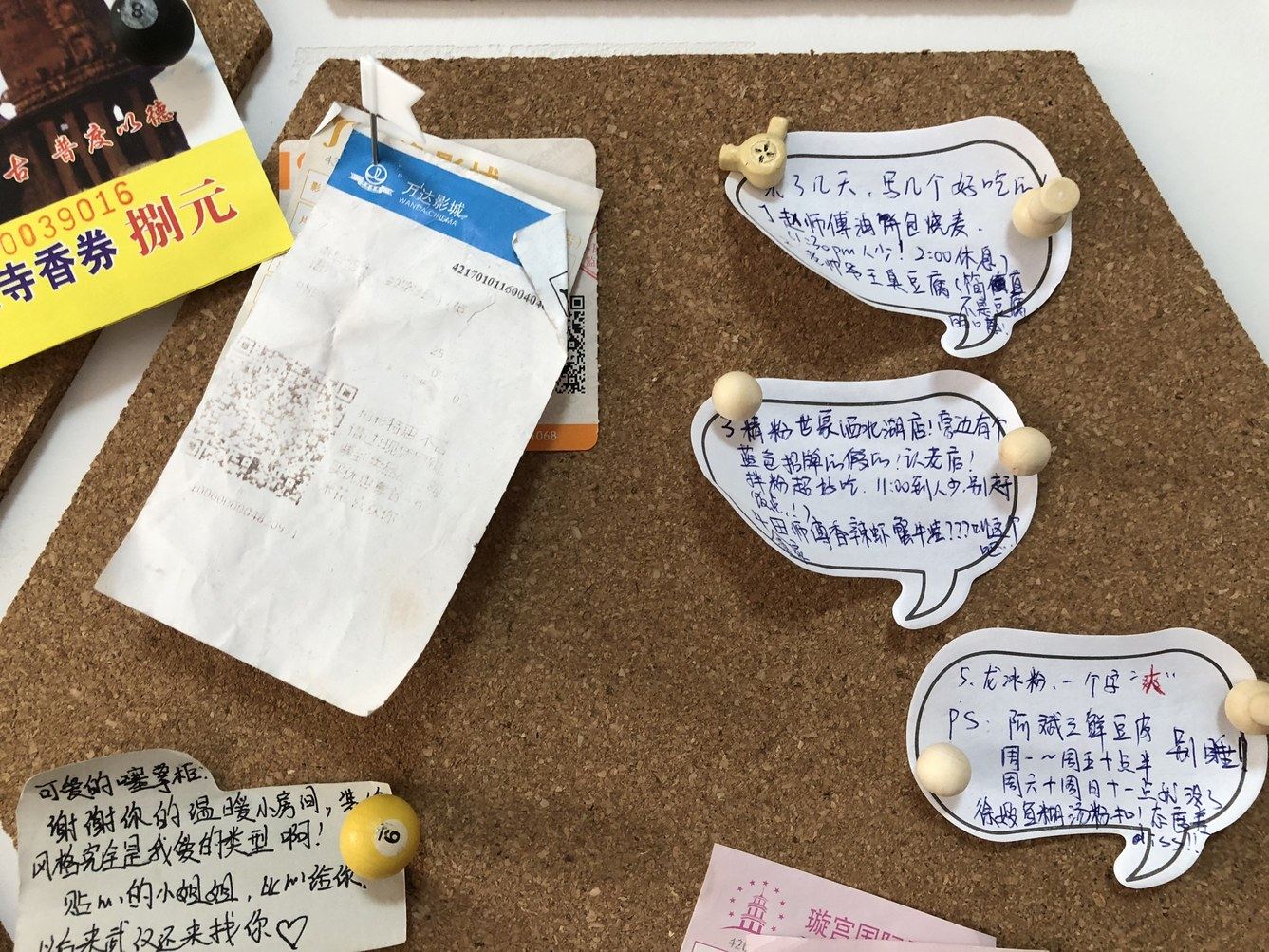 武汉鸟栖居公寓